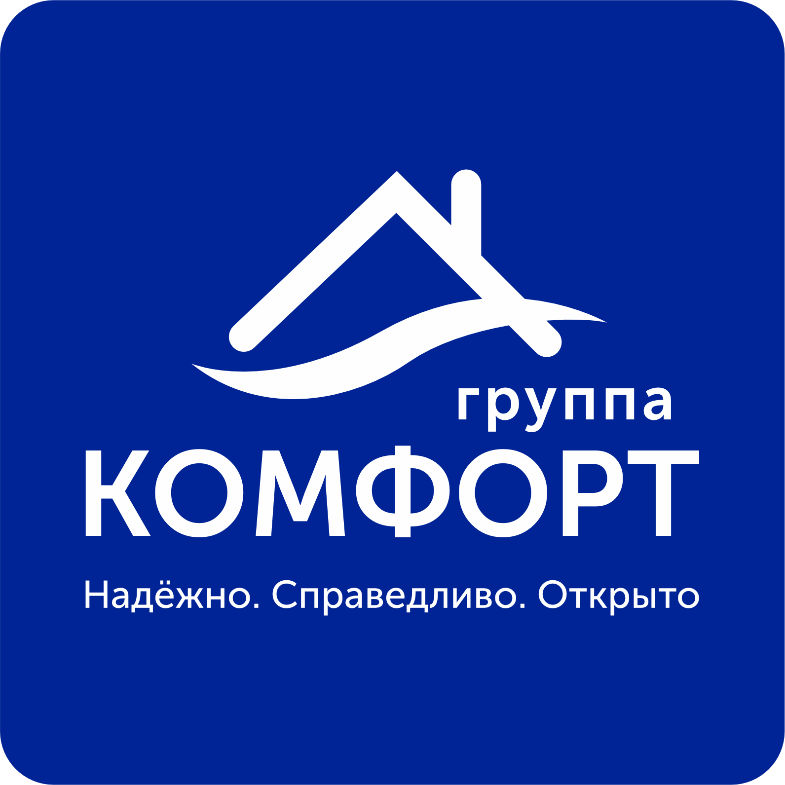 Комфорт